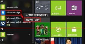 win10玩游戏无法全屏解决方法（如何解决win10玩游戏无法全屏的问题）