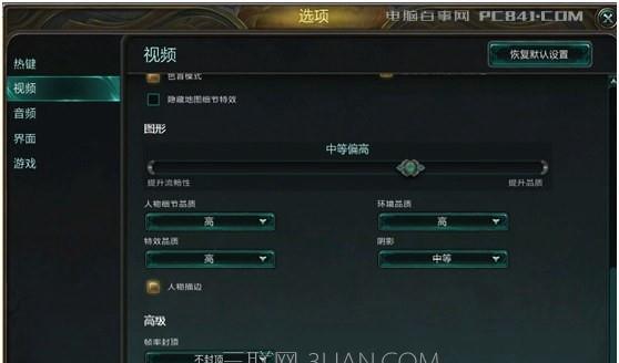 win10玩游戏无法全屏解决方法（如何解决win10玩游戏无法全屏的问题）