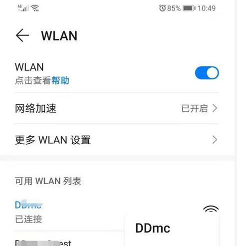 如何优化WiFi网络速度（通过设定静态IP来提升WiFi网络速度，找到最佳速度配置方案）