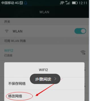 如何优化WiFi网络速度（通过设定静态IP来提升WiFi网络速度，找到最佳速度配置方案）