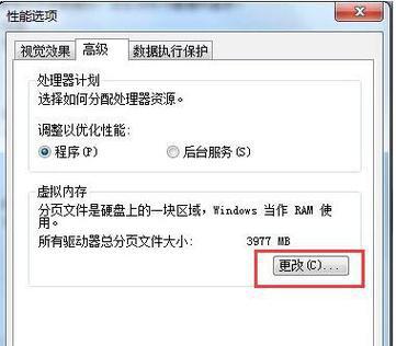 如何优化Win7系统虚拟内存设置（设置Win7系统虚拟内存的最佳方法及注意事项）