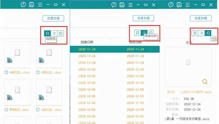 回收站文件恢复（回收站删除的文件如何恢复？一步步教您找回宝贵数据！）