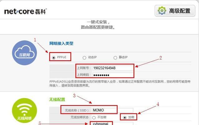 深入了解无线路由器设置界面的功能与优势（探索无线路由器设置界面的各项功能及其关键应用）