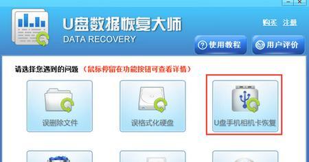 U盘被格式化了，如何恢复正常？（解决方法详解，让你的U盘重新焕发生机！）
