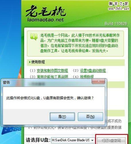 选择合适的U盘管理软件——提高移动存储设备使用效率（探索最好用的U盘管理软件，助力你的工作与娱乐）