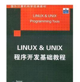 Linux系统安装图解（详细介绍如何安装Linux系统及相关步骤）