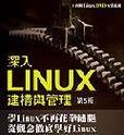 Linux系统安装图解（详细介绍如何安装Linux系统及相关步骤）