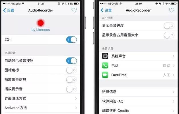 如何使用iPhone录音功能进行通话录音（简单实用的通话录音技巧，轻松记录重要对话）