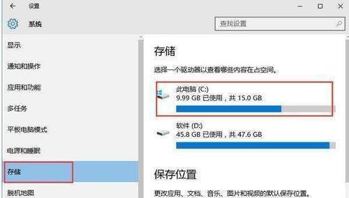 C盘空间不断减小的问题及解决方法（如何有效解决C盘空间不足问题）