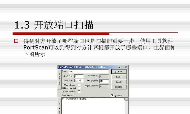 漏洞扫描工具的功能全解析（深入了解漏洞扫描工具的各项功能及其重要性）