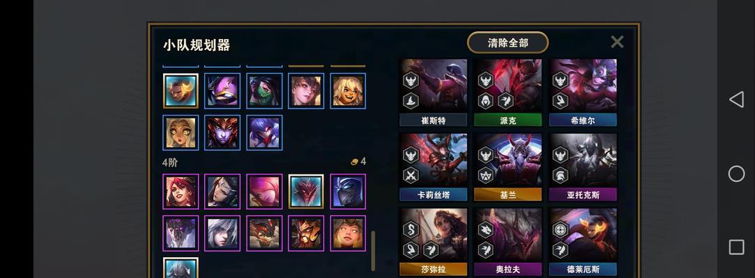 2021年LOL云顶之弈最新阵容排行榜（探秘LOL云顶之弈最强阵容，畅享战斗策略乐趣）