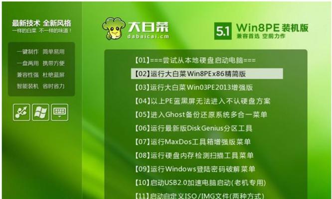 U盘重装系统Win7教程（使用U盘轻松搞定Win7系统重装）