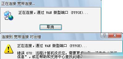 解决宽带连接错误678的方法（排除错误678并恢复宽带连接的有效措施）