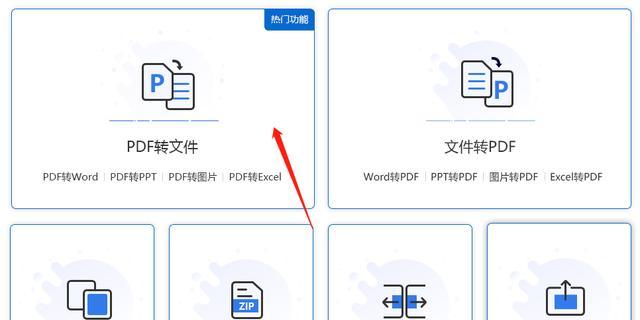 探究图片转换成JPG格式的软件工具（轻松转换图片格式，提升使用便利性）