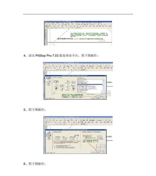 免费去掉PDF水印文字的方法（简单实用的PDF水印去除技巧）