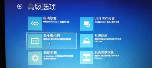 Win10高级启动模式命令大全（掌握Win10高级启动模式，快速修复系统问题）