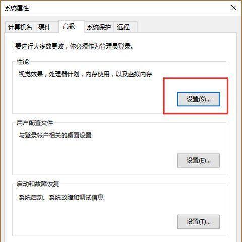 解决Win10开机速度慢的有效方法