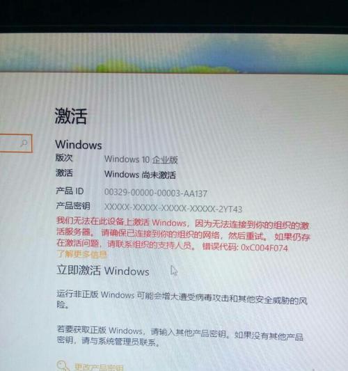 Win10系统激活教程（一步步教你如何激活Win10系统，享受无限可能）