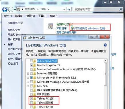 如何重新安装win7操作系统？（简明教程带你轻松搞定）