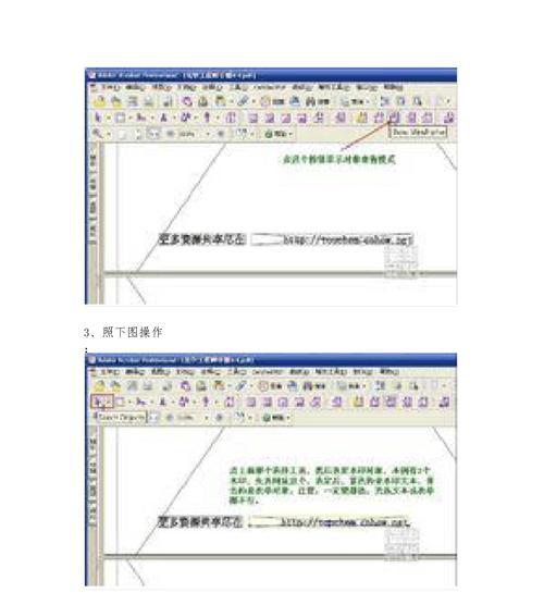 如何去除PDF文件中的水印文字（简易方法让你快速去除PDF文件中的水印）