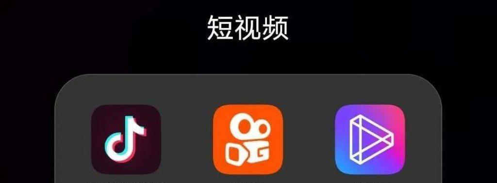 快手与抖音（探索短视频平台的异同，洞察用户消费习惯）