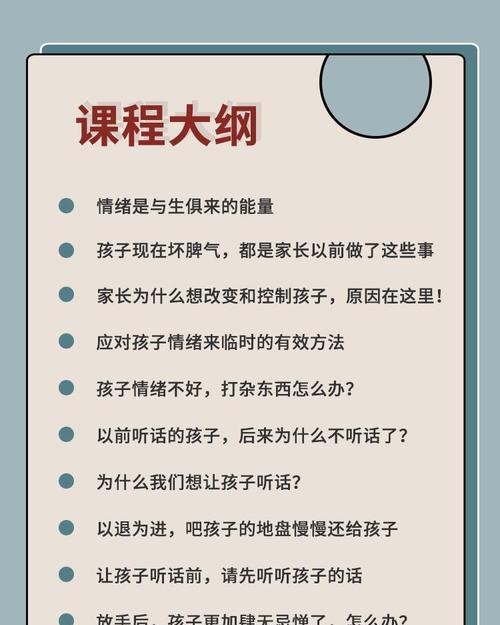 青春期孩子脾气暴躁怎么办？（掌握情绪管理技巧，帮助孩子健康成长）