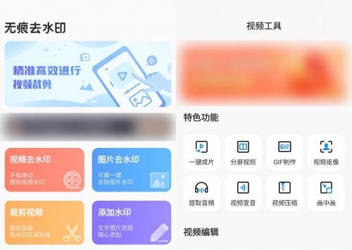 小视频水印去除方法大揭秘（简单教你如何快速去除小视频水印）