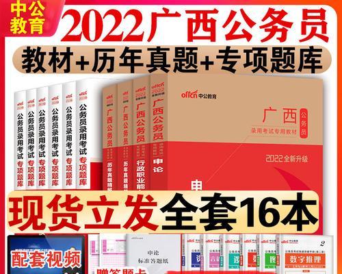 2022年公务员报考条件全解析