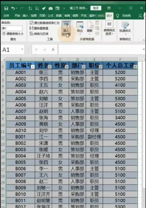 新手学电脑制作表格需要多长时间（掌握电脑表格制作的关键技巧）