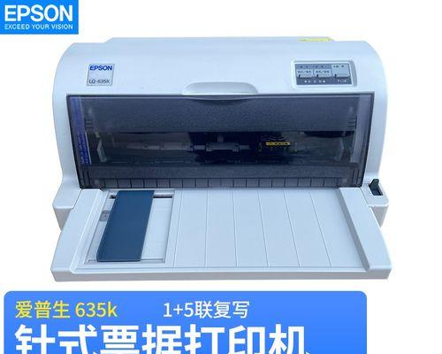 如何安装EpsonLQ-630K驱动（简单教程帮助您成功安装和使用EpsonLQ-630K驱动）