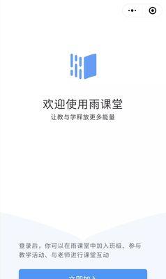 微信电子邮件注册账号的详细步骤（快速、简便的微信电子邮件注册流程）