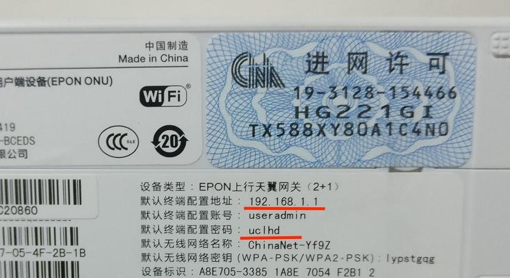 一步步教你如何修改WiFi密码（简单操作，保障网络安全）