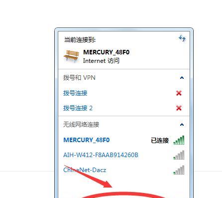 一步步教你如何修改WiFi密码（简单操作，保障网络安全）