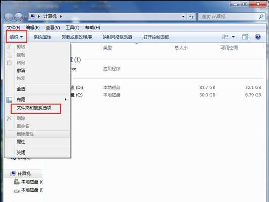 Win7系统清理C盘不需要的东西的方法（轻松清理Win7系统C盘，释放磁盘空间）