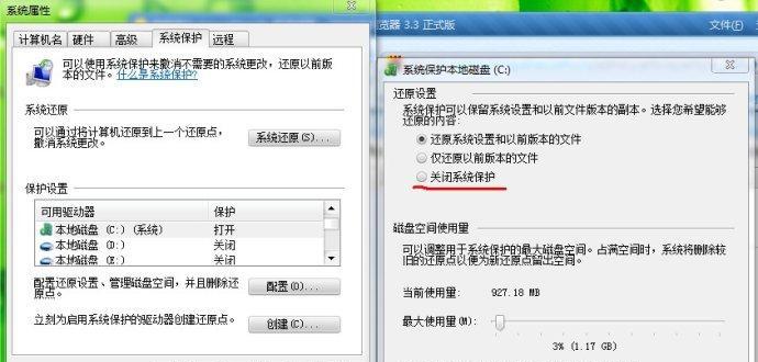 Win7系统清理C盘不需要的东西的方法（轻松清理Win7系统C盘，释放磁盘空间）