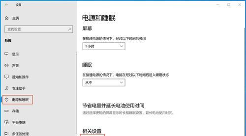 如何设置电脑的休眠密码锁屏？（简单设置步骤，保护电脑隐私安全）