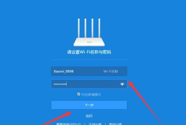 如何设置新路由器的WiFi密码（简单易行的步骤和关键注意事项）