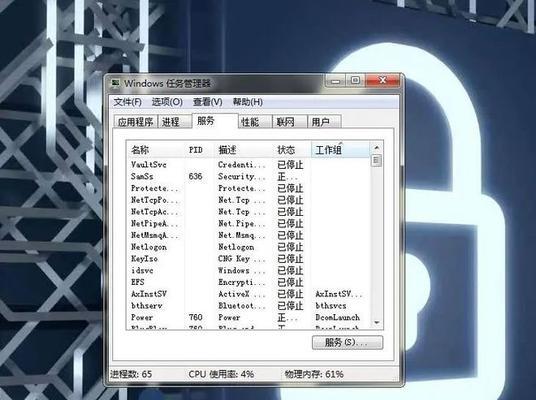 电脑任务管理器的使用技巧与优化方法（深入解读电脑任务管理器的功能，让你的电脑运行更加高效）