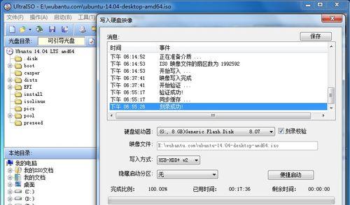 使用ISO制作U盘启动盘的步骤详解