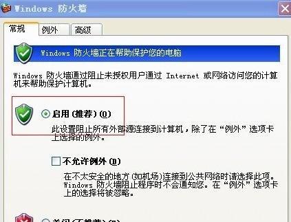 本地连接禁用了？快速恢复的方法！（解决本地连接禁用问题的实用指南）