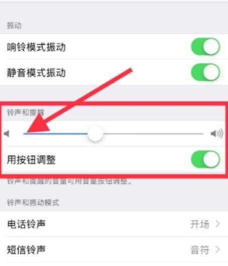 解决iPhone屏幕触摸不灵的问题（掌握关键技巧，让你的iPhone触摸灵敏如初）