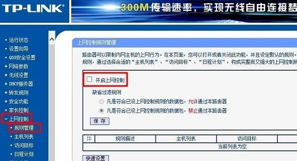 解决Win7网络连接配置异常的方法（Win7网络连接配置异常原因及解决方案）