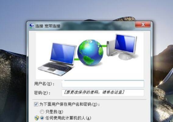 解决Win7网络连接配置异常的方法（Win7网络连接配置异常原因及解决方案）