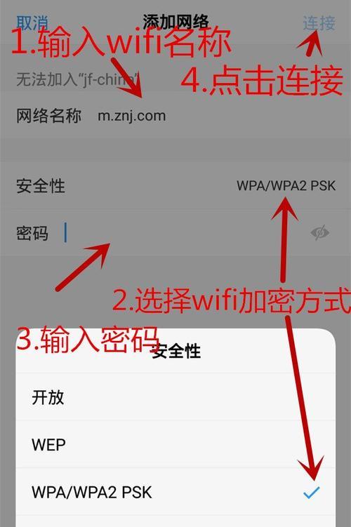 更换WiFi路由器的步骤详解（轻松实现更快更稳定网络连接）