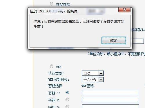 更换WiFi路由器的步骤详解（轻松实现更快更稳定网络连接）