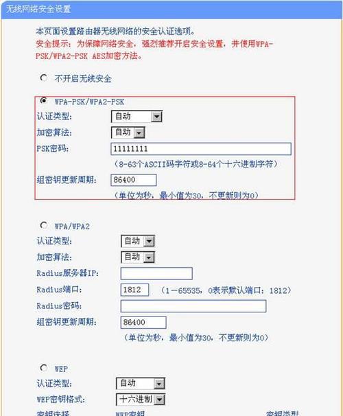 使用两个路由器进行无线桥接的设置方法（实现无线网络扩展的简易教程）