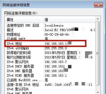 深入了解CMD中的IP地址查询命令（探索如何在CMD中准确查询IP地址及相关信息）