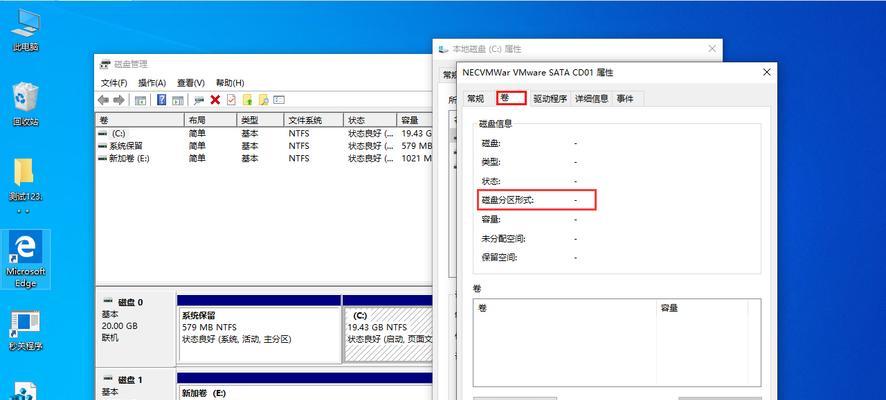 Win10电脑温度查看方法与意义（如何使用Win10系统查看电脑温度，保证电脑运行稳定）