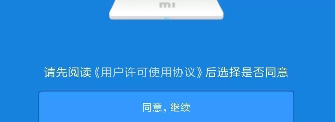 如何设置Wifi密码（详细步骤图解，让你轻松保护网络安全）