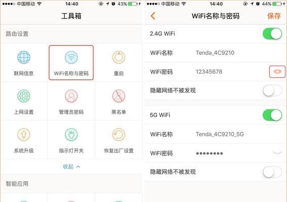 如何设置Wifi密码（详细步骤图解，让你轻松保护网络安全）